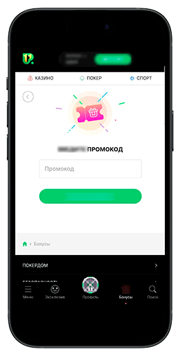 Опции личного кабинета