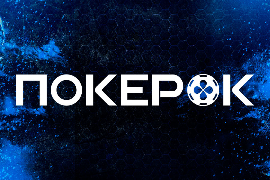 Азиатская серия APL Championship с гарантией более $35,000,000 возвращается в ПОКЕРОК